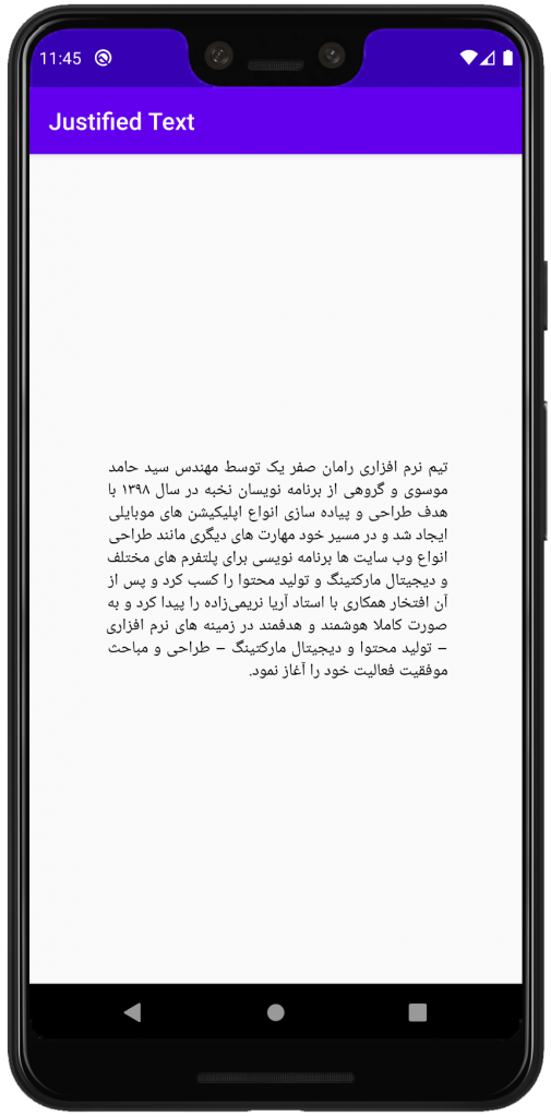 Justify کردن متون در Text view